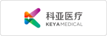 科亚医疗