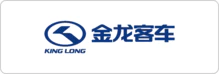 King Long 金龙客车